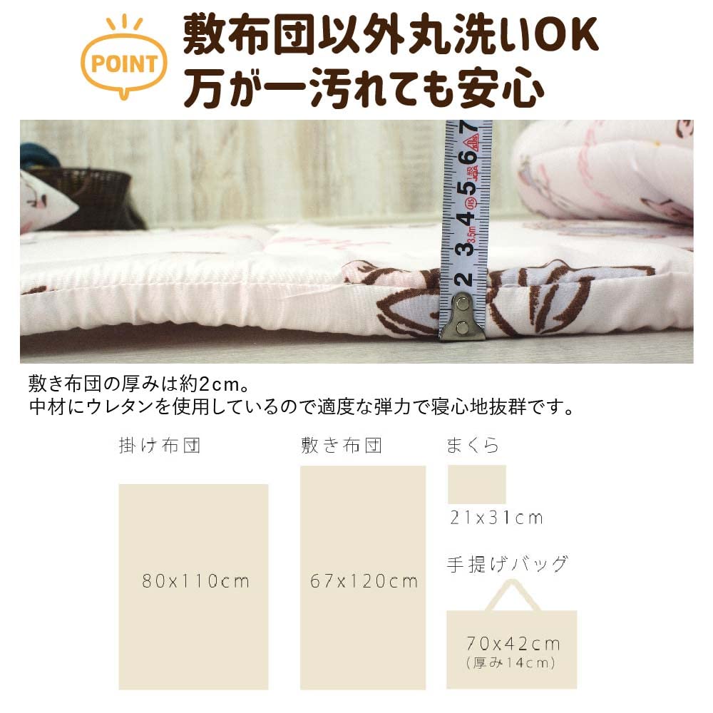 Amazon.co.jp: サンリオ(SANRIO) ハローキティ お昼寝布団4点セット